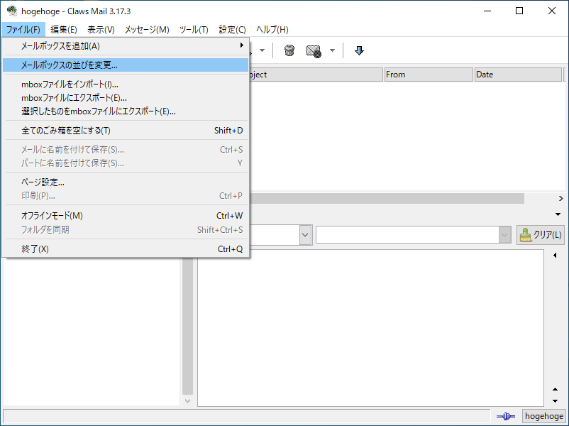 「Claws Mail」-「ファイル」→「メールボックスの並びを変更」