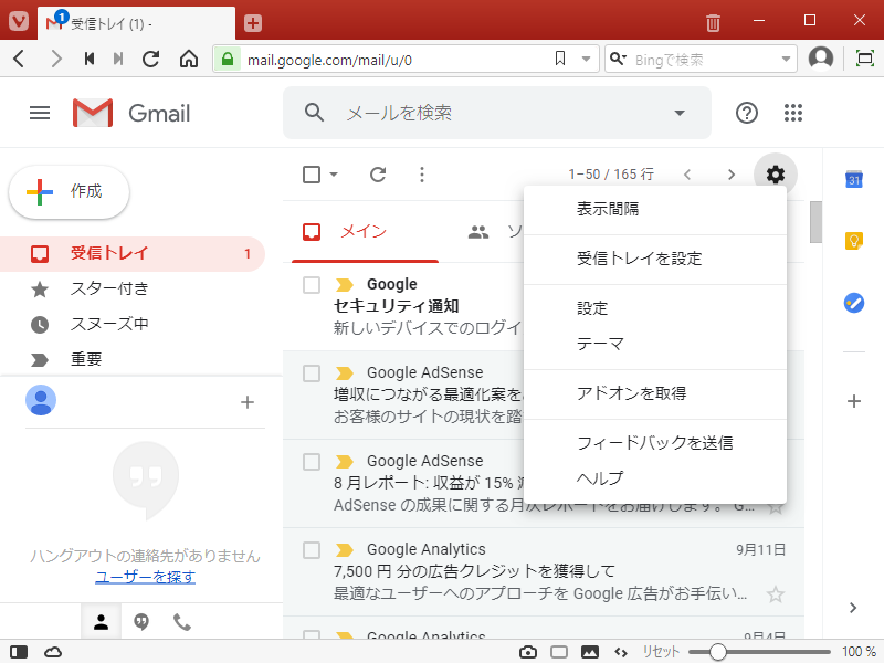 「Claws Mail」-「GMail ウェブサイト」