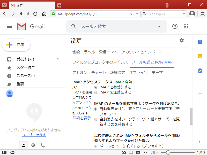 「Claws Mail」-「GMail ウェブサイト」「メール転送と POP/IMAP」