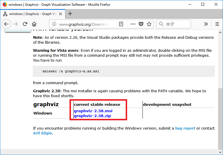 「Eclipse」-「Graphviz」「ダウンロード」「current stable release」