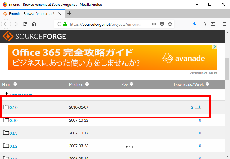 「Eclipse」-「emonic」「ダウンロードサイト」