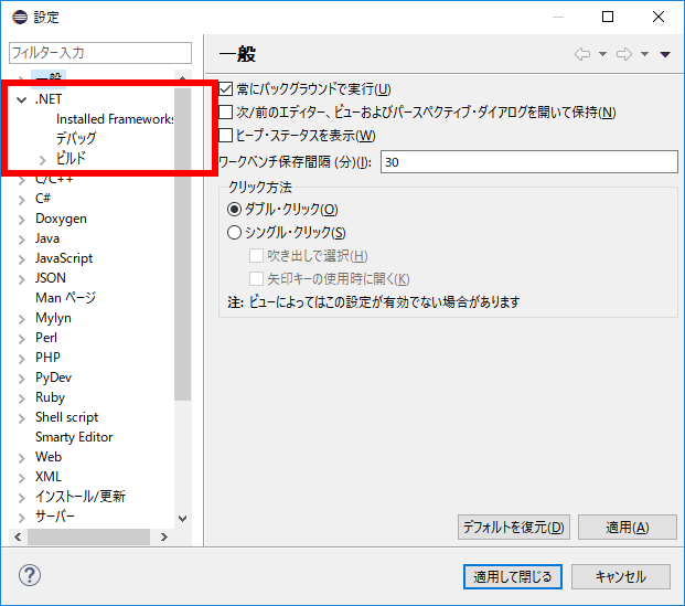 「Eclipse」-「ウィンドウ」→「設定」