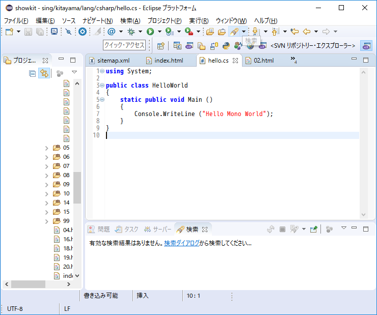 「Eclipse」-「C#」「ハイライト表示」