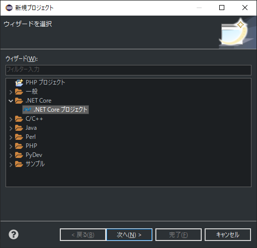 「Eclipse」-「新規プロジェクト」