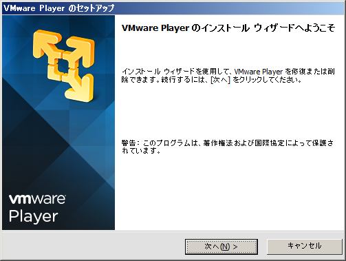 「VMWare Player」-「Broadcom support portal」