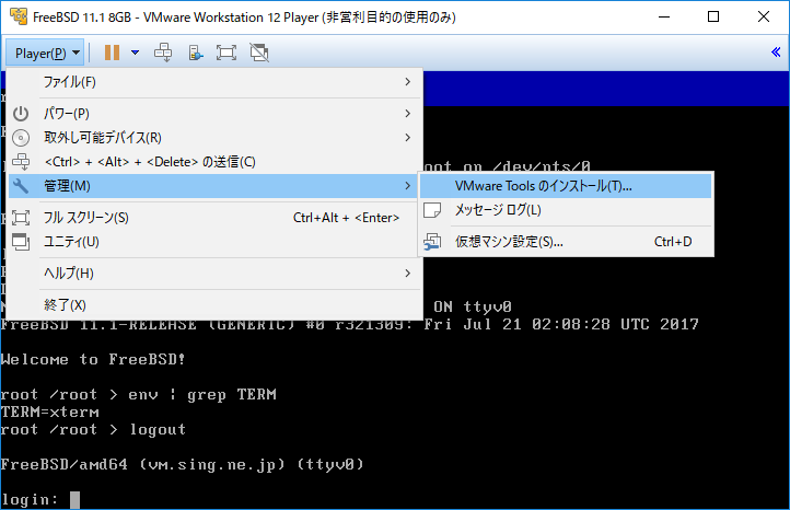 クリックでオリジナルのサイズで開きます 「VMWare」-「Player」→「管理」→「VMWare Tools のインストール」