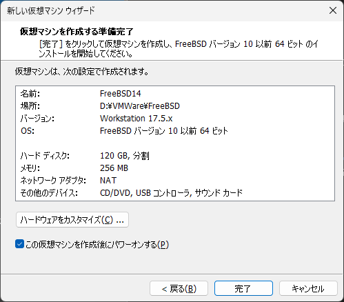「VMWare Player」-「仮想マシンを作成する準備完了」