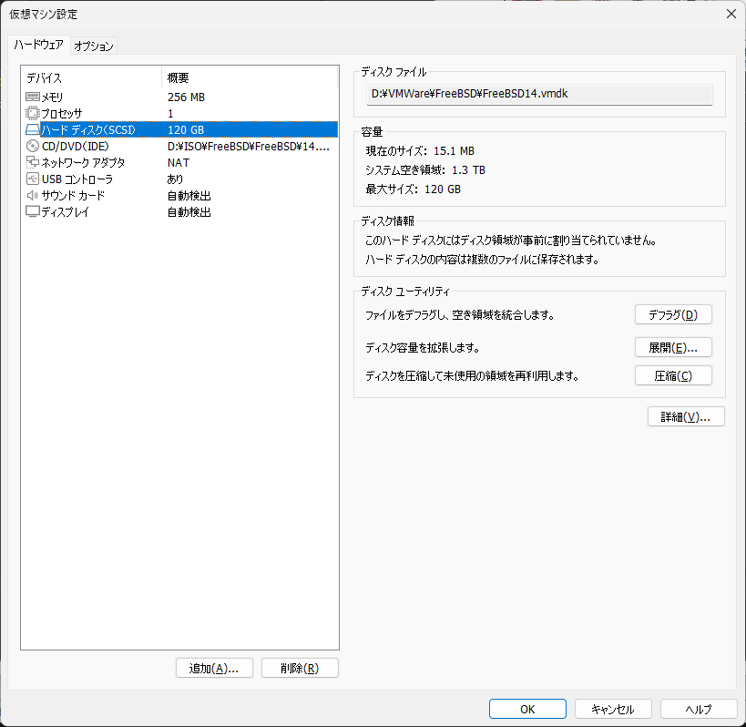 「VMWare Player」-「ハードディスク」「削除」