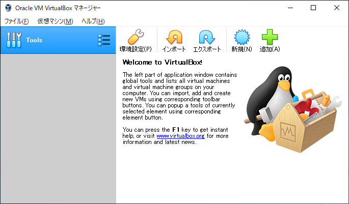 「VirtualBox 6.0.4」-「起動直後」