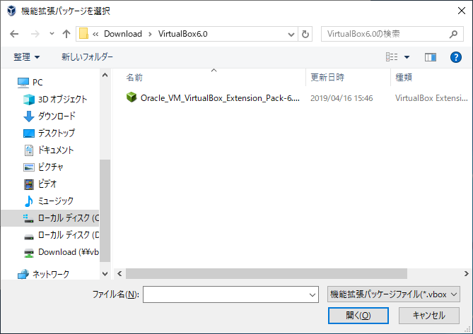 「VirtualBox 6.0.4」-「Extension Pack インストール」-「Extension Pack 選択」