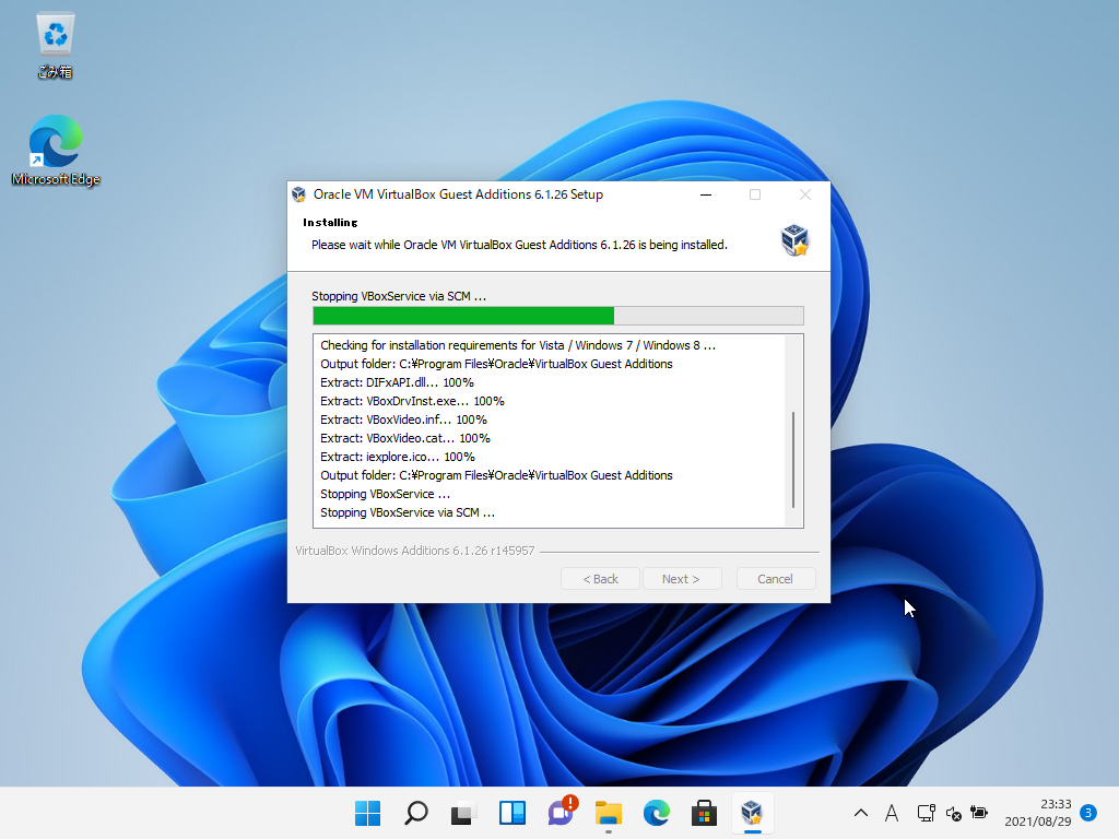 「VirtualBox Guest Additions」「Windows11 β」-「進行中」