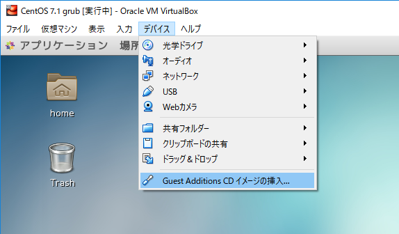 「VirtualBox Guest Additions」「CentOS 7.1」-「Guest Additions CD イメージの挿入」