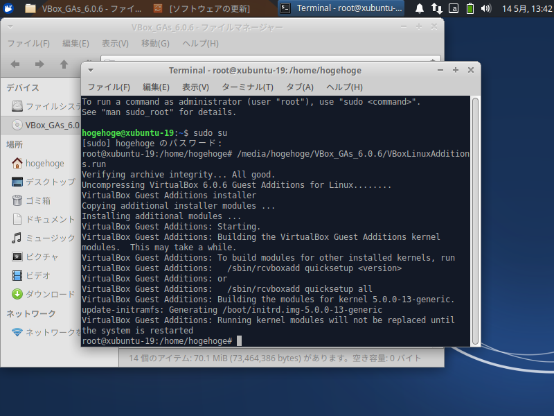 「VirtualBox Guest Additions」「Xubuntu 19.04」-「インストール」