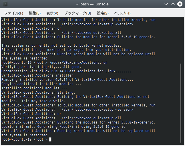 「VirtualBox Guest Additions」「Kubuntu 19.10」-「インストール」