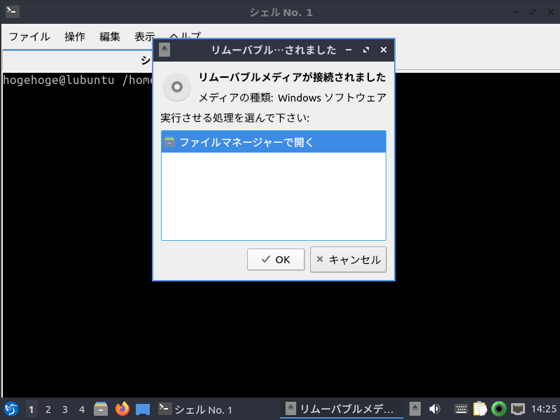 「VirtualBox Guest Additions」「Lubuntu 21.10」-「リムーバブルメディアが接続されました」