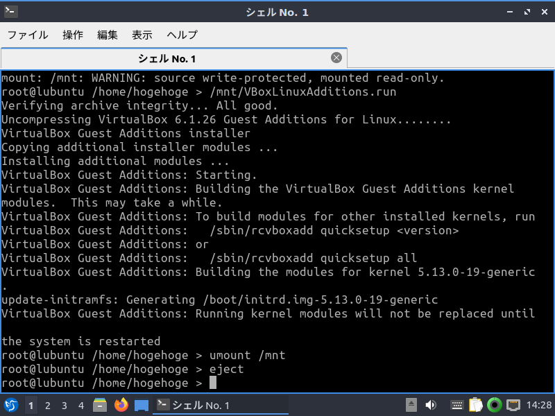 「VirtualBox Guest Additions」「Lubuntu 21.10」-「インストール」