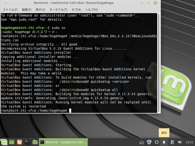 「VirtualBox Guest Additions」「Mint 19.2 XFCE」-「インストール」