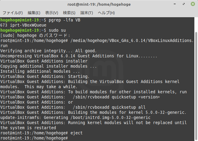 「VirtualBox Guest Additions」「Mint 19.2 MATE」-「インストール」