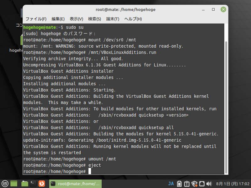 「VirtualBox Guest Additions」「Mint 21 MATE」-「起動するアプリケーションを選択してください」