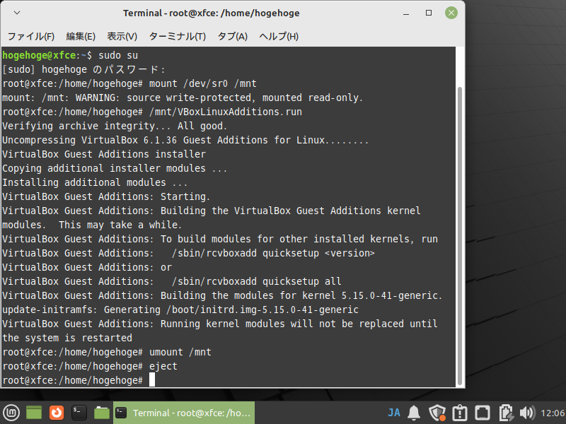 「VirtualBox Guest Additions」「Mint 21 XFCE」-「インストール」