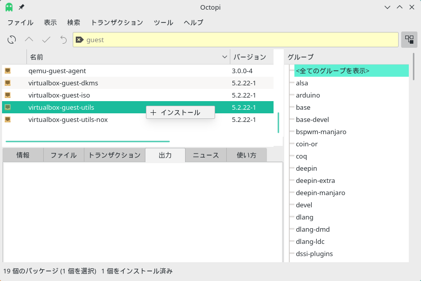 「VirtualBox Guest Additions」「Manjaro 18.0 KDE」-「Octopi」「virtualbox-guest」「検索結果」