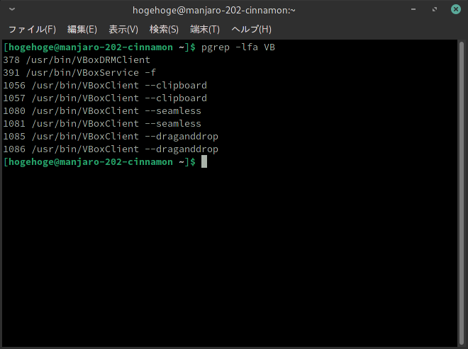 「VirtualBox Guest Additions」-「Manjaro 20.2 Cinnamon」「動作確認」