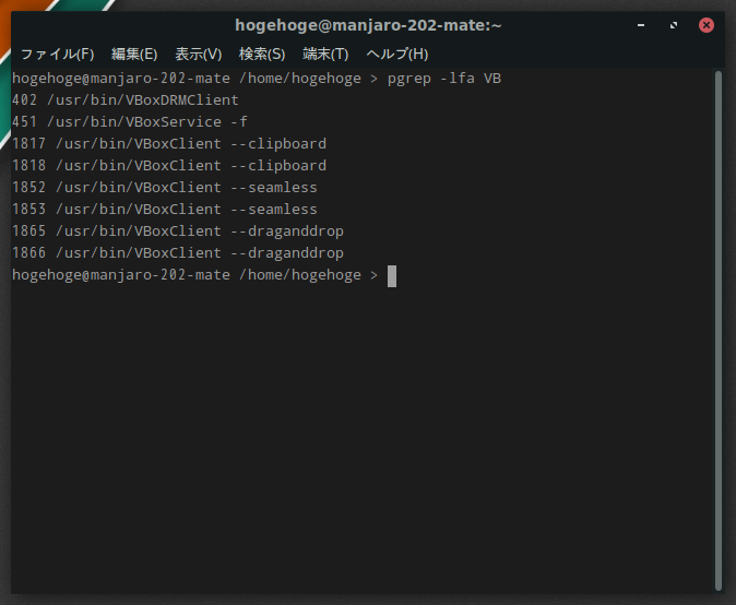 「VirtualBox Guest Additions」-「Manjaro 20.2 MATE」「動作確認」
