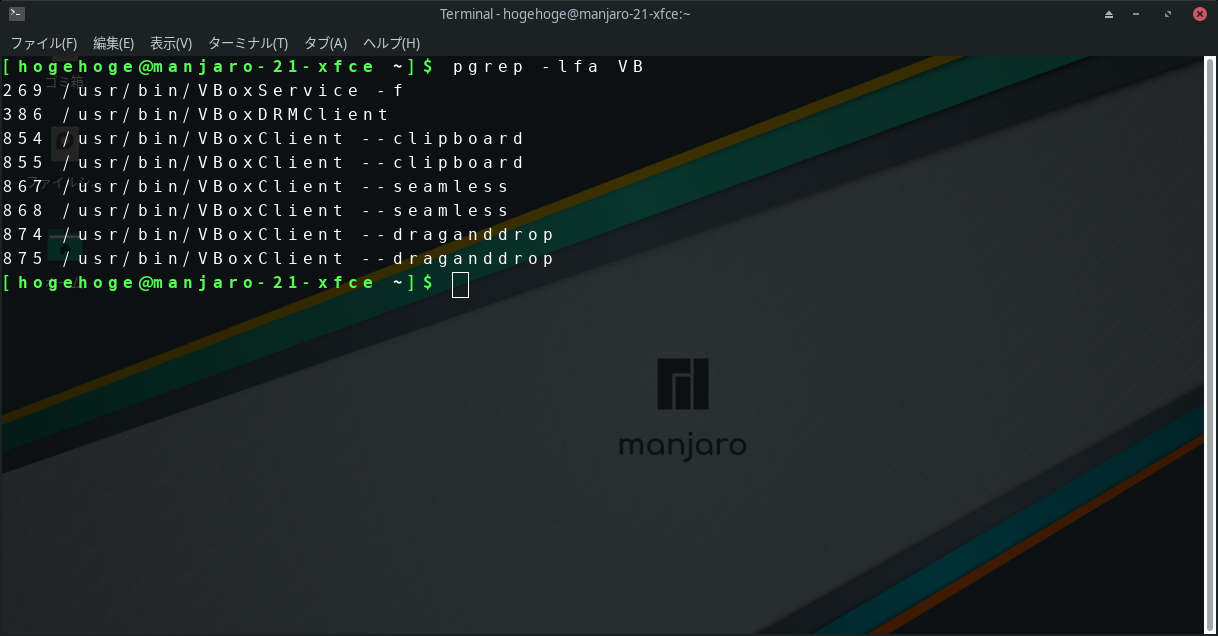 「VirtualBox Guest Additions」-「Manjaro 21.0 XFCE」「動作確認」