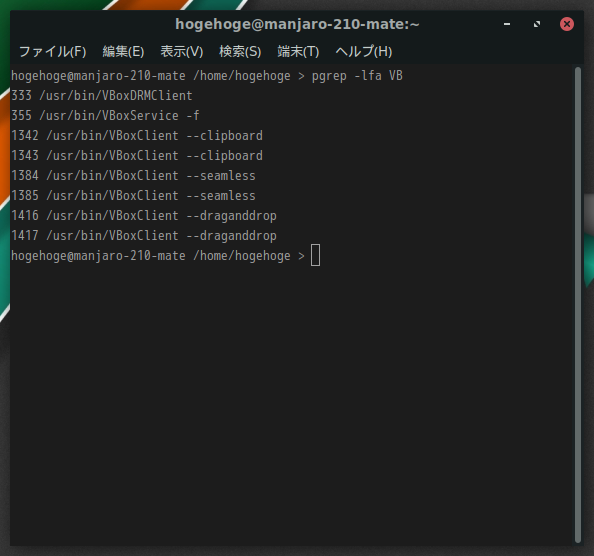 「VirtualBox Guest Additions」-「Manjaro 21.0 MATE」「動作確認」