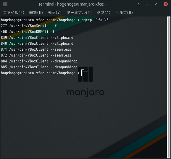 「VirtualBox Guest Additions」-「Manjaro 21.2 XFCE」「動作確認」