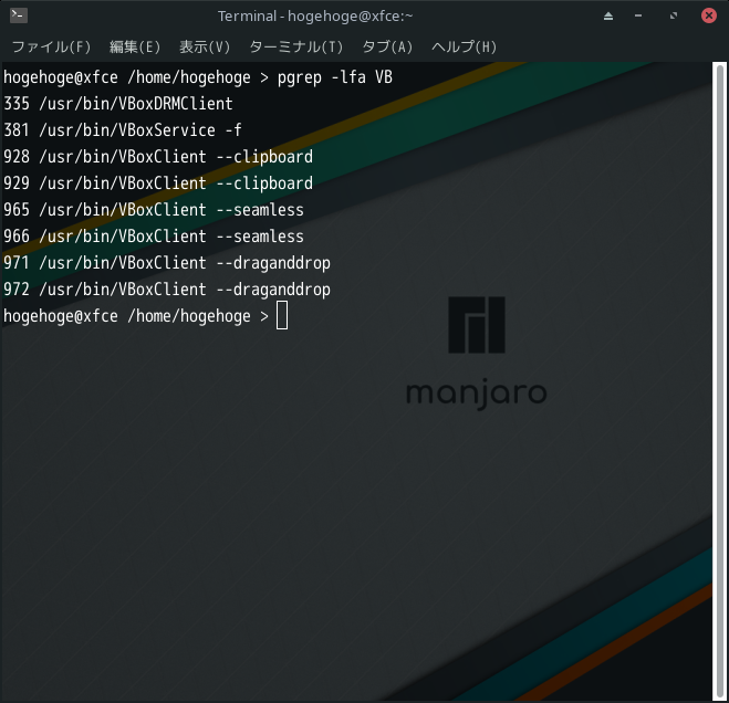 「VirtualBox Guest Additions」-「Manjaro 21.3 XFCE」「動作確認」