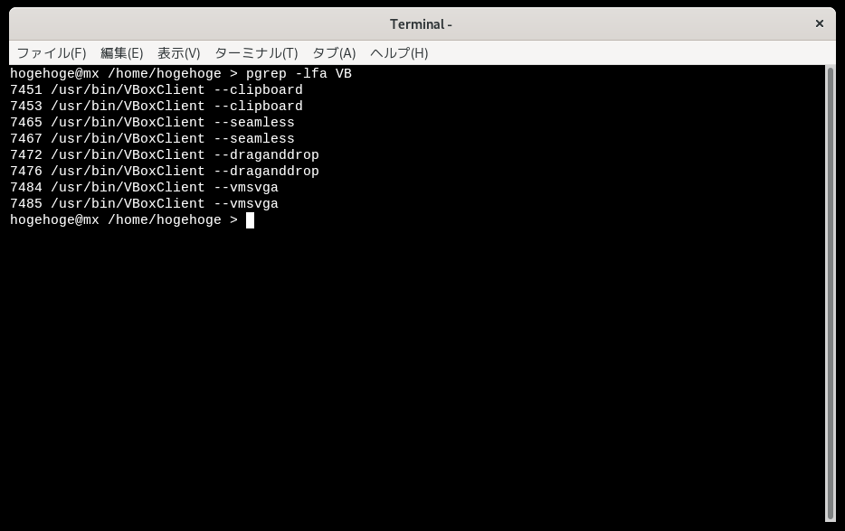 「VirtualBox Guest Additions」「MX Linux 21 GNOME」-「動作確認」