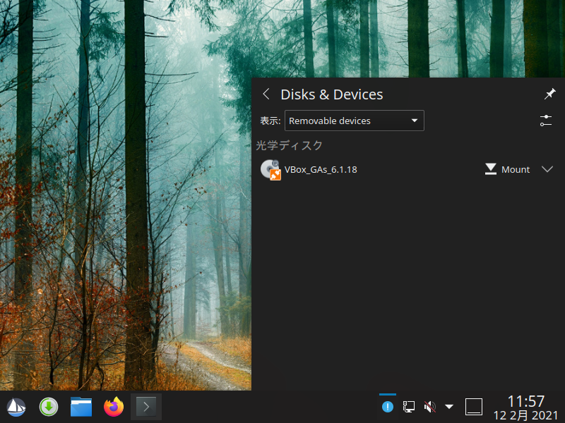 「Solus 4.2 KDE」-「VirtualBox Guest Additions」「」