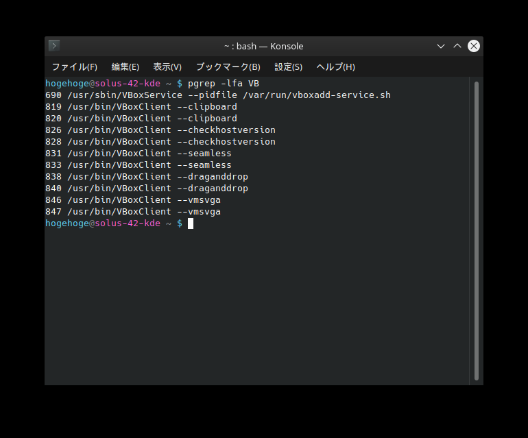 「Solus 4.2 KDE」-「VirtualBox Guest Additions」「動作確認」