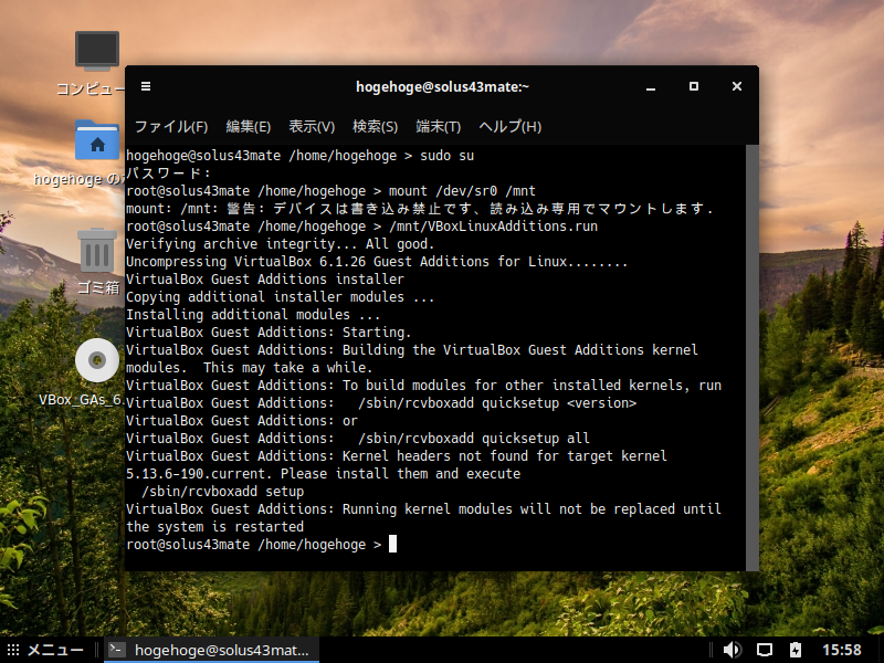 「Solus 4.3 MATE」-「VirtualBox Guest Additions」「インストール」