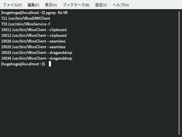 「VirtualBox Guest Additions」「Mageia 08 KDE Plasma」-「動作確認」