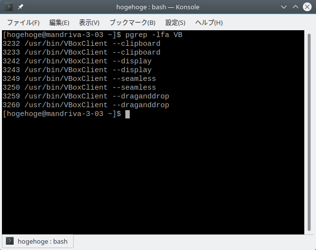 「VirtualBox Guest Additions」「OpenMandriva 3.03」-「動作確認」