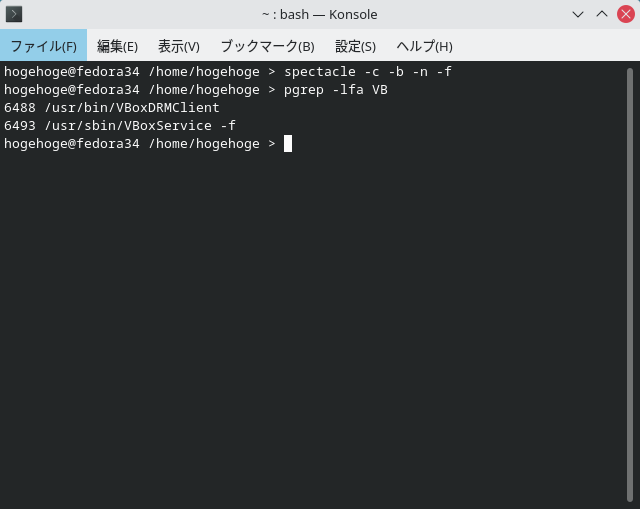 「VirtualBox Guest Additions」「Fedora 34 KDE」-「動作していない」