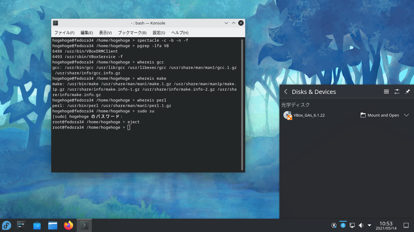 「VirtualBox Guest Additions」「Fedora 34 KDE」-「デバイスの通知」