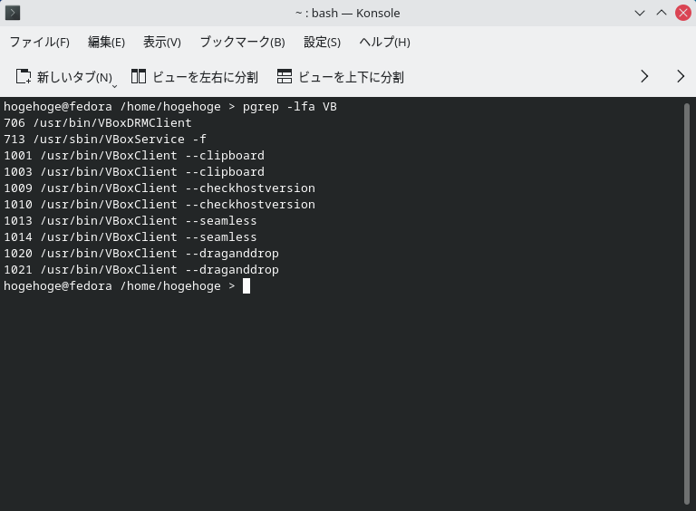 「VirtualBox Guest Additions」「Fedora 35 KDE」-「動作確認」