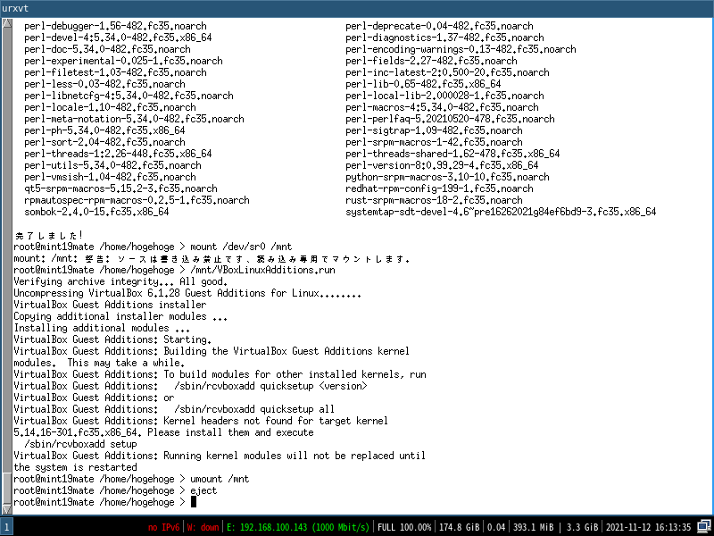 「VirtualBox Guest Additions」「Fedora 35 i3wm」-「インストール」