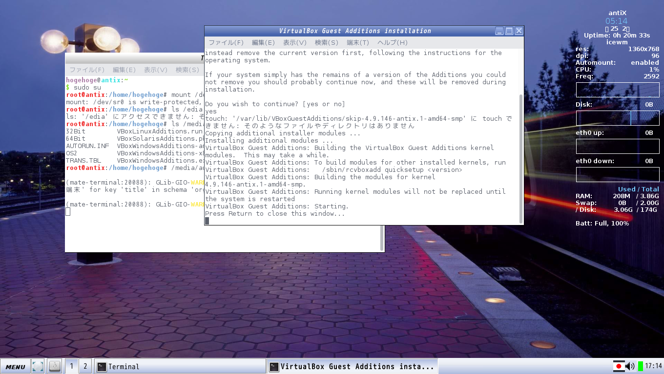 「VirtualBox Guest Additions」「antiX 17.3.1」-「インストール」