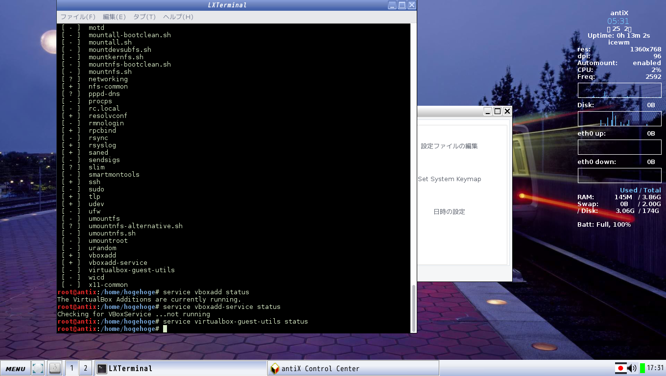 「VirtualBox Guest Additions」「antiX 17.3.1」-「service コマンド」
