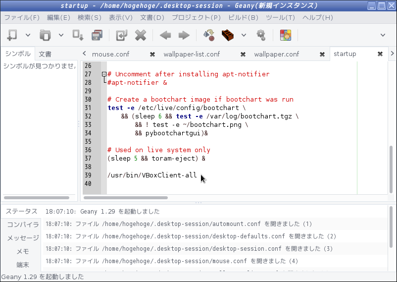 「VirtualBox Guest Additions」「antiX 17.3.1」-「ユーザデスクトップセッション」
