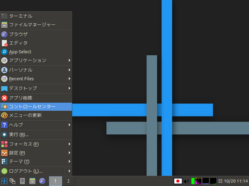 「VirtualBox Guest Additions」「antiX 19」-「スタート」「コントロールセンター」