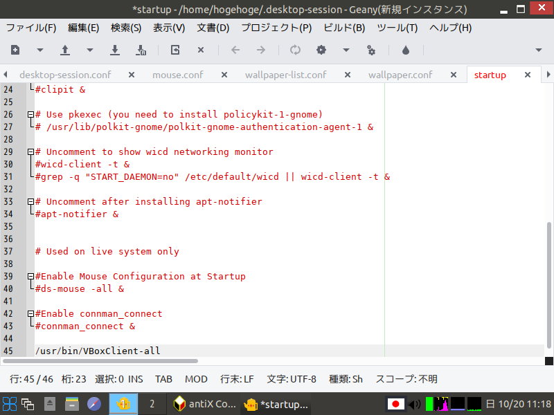 「VirtualBox Guest Additions」「antiX 19」-「service コマンド」
