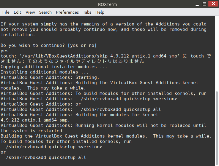 「VirtualBox Guest Additions」「antiX 19.2 IceWM」-「インストール」