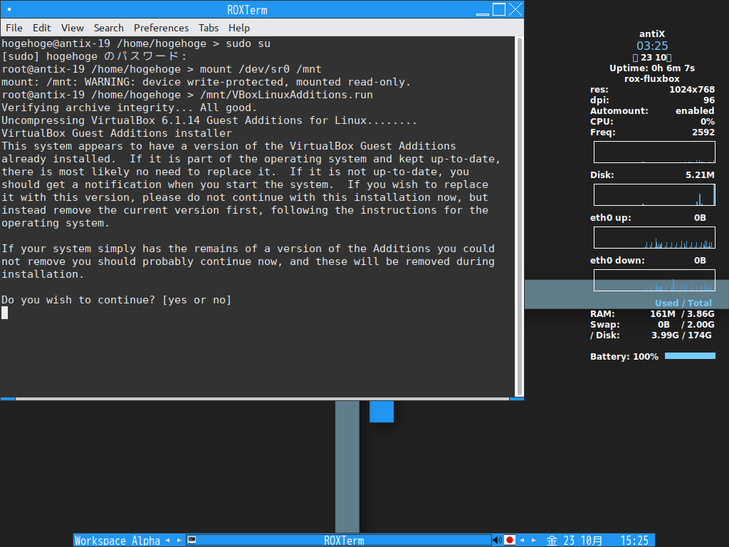 「VirtualBox Guest Additions」「antiX 19.3 Fluxbox」-「インストール」