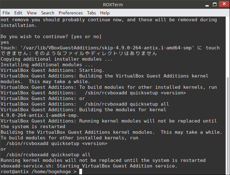 「VirtualBox Guest Additions」「antiX 19.4 IceWM」-「インストール」