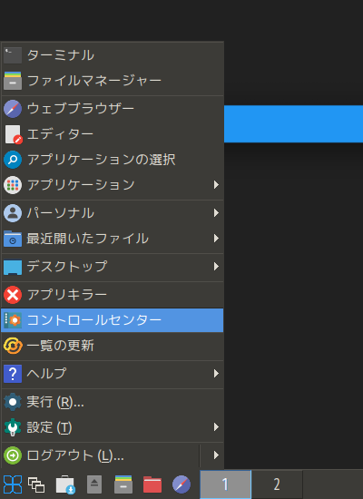 「VirtualBox Guest Additions」「antiX 19.4 IceWM」-「スタート」「コントロールセンター」